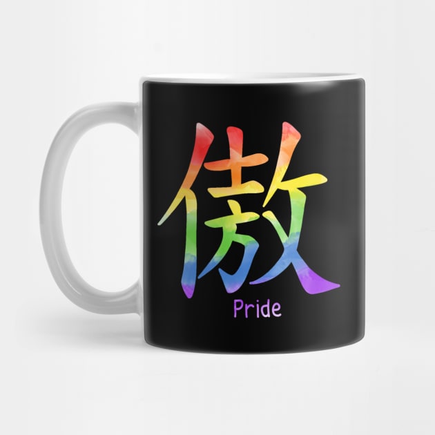 Chinese symbol Pride by valentinahramov